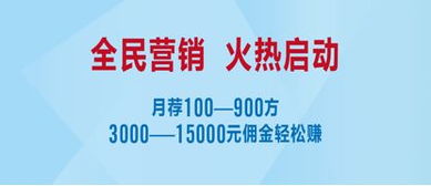 世聯(lián) 光谷app廣場(chǎng)火爆招商 全民營(yíng)銷(xiāo)同步啟動(dòng)