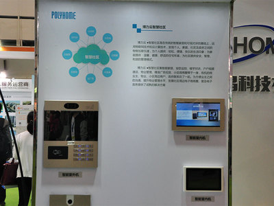 POLYHOME推智慧社區產品:業主間免費通話|POLYHOME|智能家居_鳳凰數碼