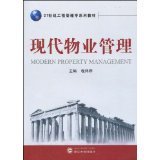 21世紀(jì)工程管理學(xué)系列教材?現(xiàn)代物業(yè)管理 - 所有類(lèi)別 - 亞馬遜
