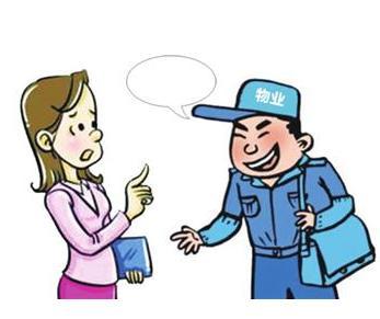 有政策說(shuō)物業(yè)公司可以不開(kāi)具發(fā)票?簡(jiǎn)直是無(wú)稽之談!_財(cái)經(jīng)_網(wǎng)